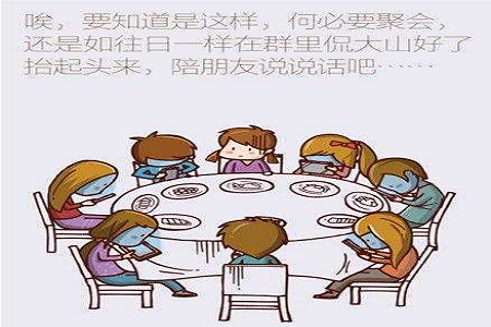 希望有一天，你能扔掉手机和我好好说说话