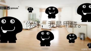甲醛是水溶性物质，那么水性涂料到底含不含甲醛呢？