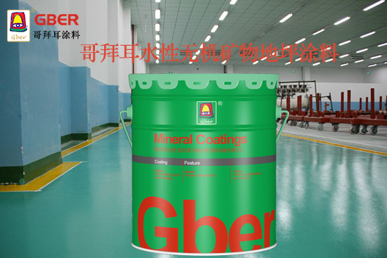 地坪涂料价格-防滑工业水性地坪涂料