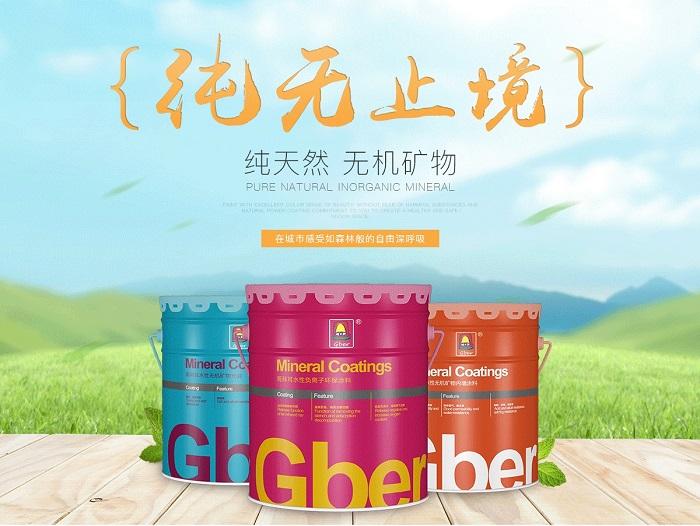 水性外墙无机涂料抗碱底漆