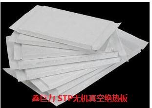 诚招stp无机真空绝热板铜陵代理商