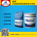 晶威水性渗透结晶无机防水防腐涂料