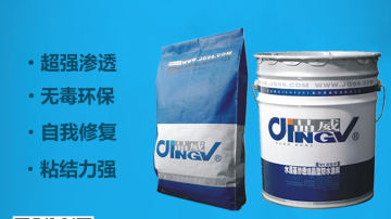 晶威水性渗透结晶无机防水防腐涂料