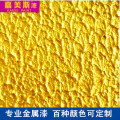 油漆厂家供应油性金属漆 泰国金漆 闪光金漆 亮度高耐候性好