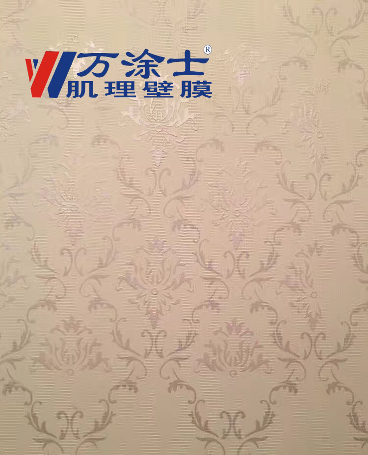 万涂士肌理壁膜乱纹 液体壁纸 液体壁纸印花漆