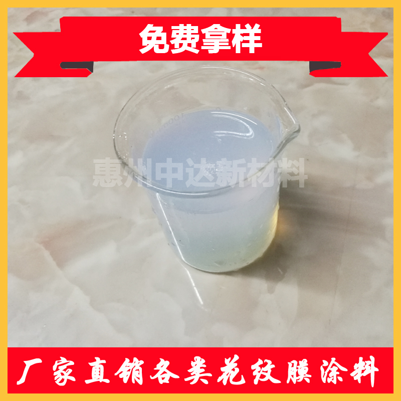 PET离型剂色层 耐高温聚氨酯电化铝镭射膜涂料
