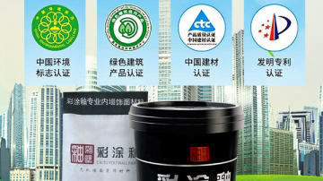 无机涂料彩涂釉招商