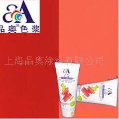 色浆价格品奥色浆厂家直销5528永固大红