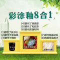 彩涂釉环保涂料招商