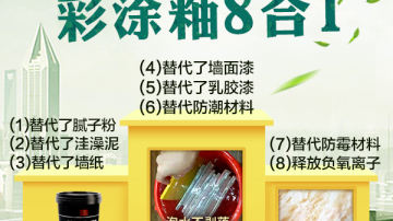彩涂釉环保涂料招商