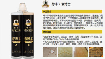 美缝剂---尊丰美缝剂纳米真瓷胶钻瓷王