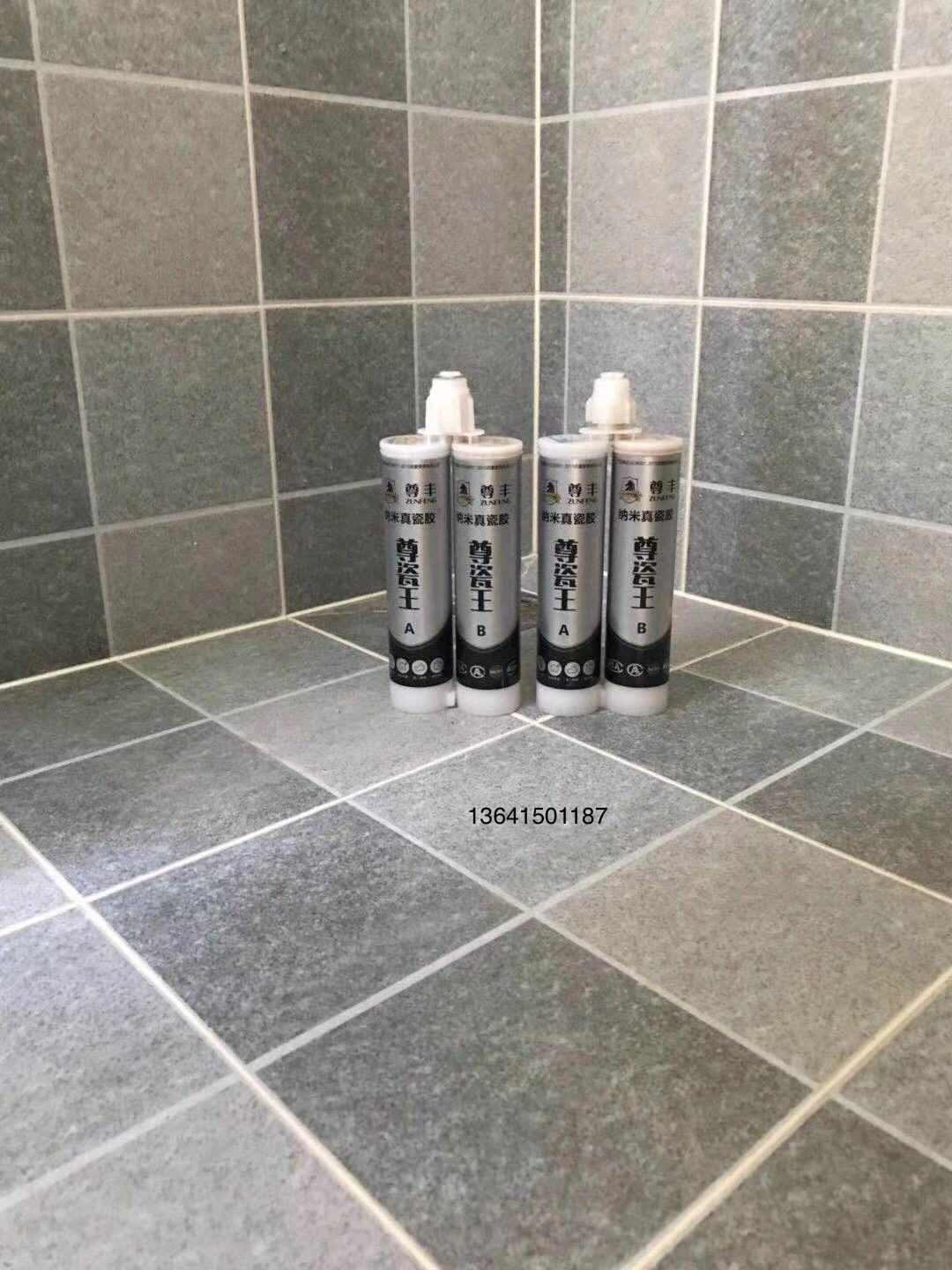 双11尊丰美缝剂尊瓷王促销