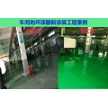 重油污车间地坪如何翻新改造