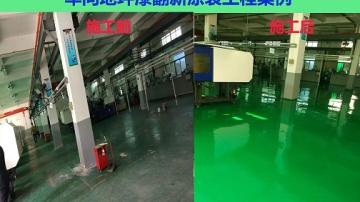 重油污车间地坪如何翻新改造