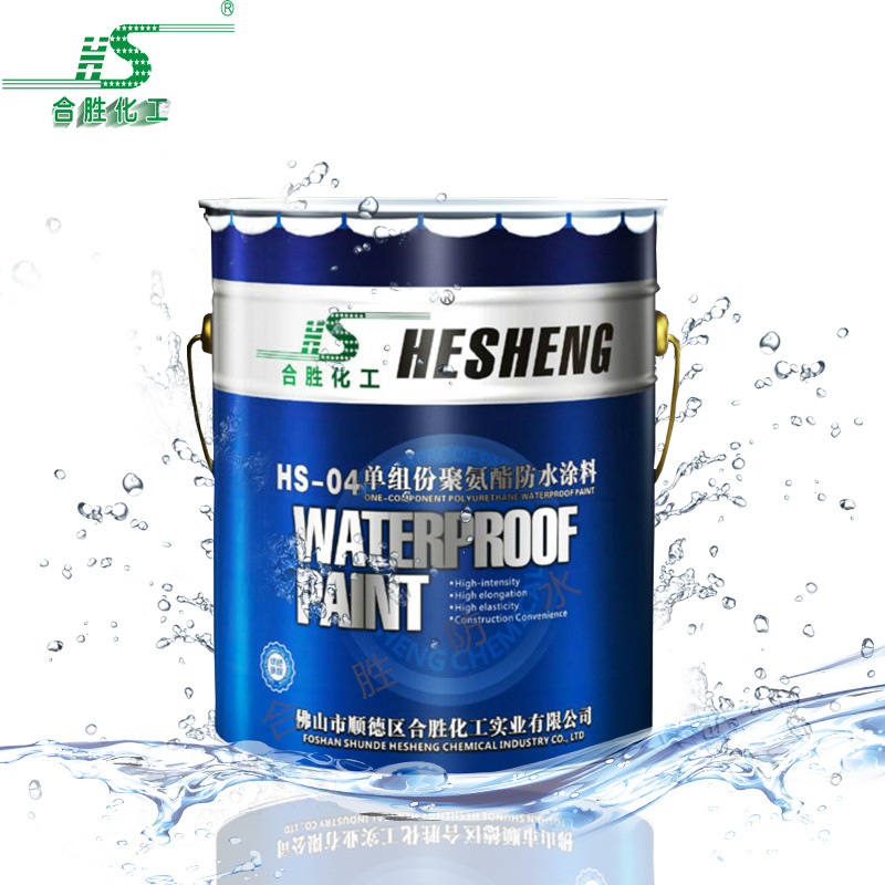 合胜建筑防水材料厂家供应单组份聚氨酯防水涂料