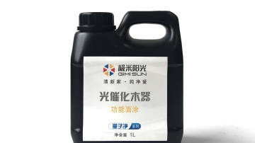 极米阳光量子光催化涂层