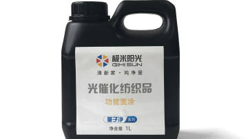 极米阳光量子光催化涂层