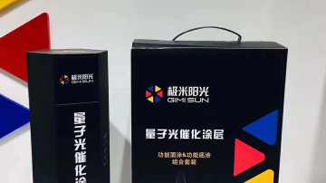 极米阳光量子光催化涂层