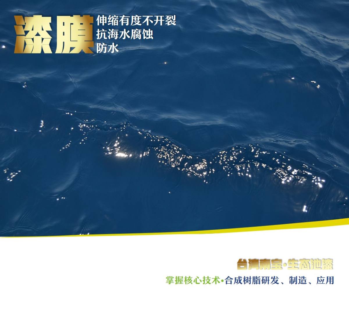 清水槽漆,水槽漆,养殖槽漆.jpg