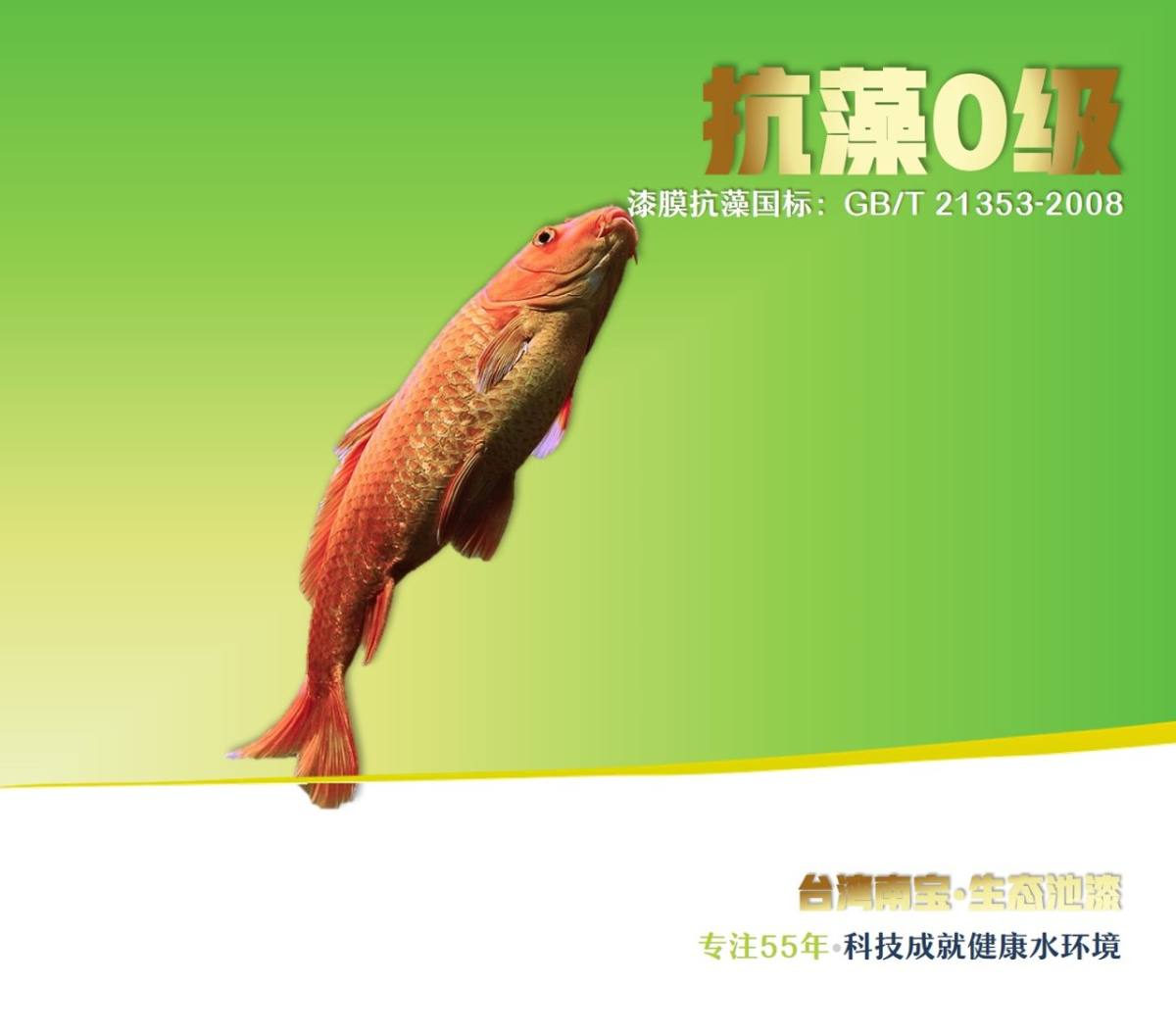 清水槽漆,水槽漆,养殖槽漆.jpg