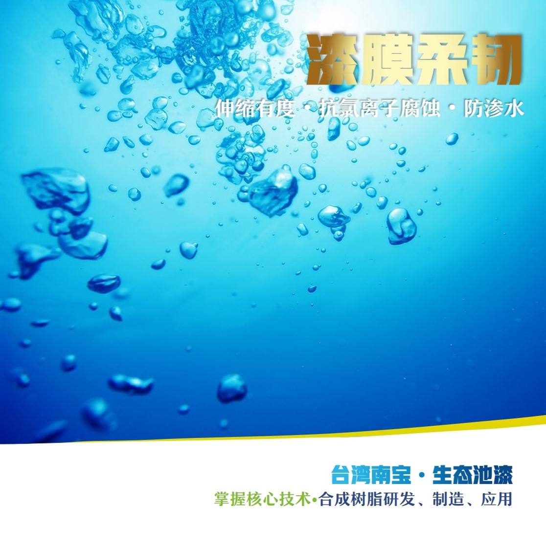 养虾池漆，虾池漆.jpg