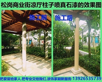 做专业腻子粉涂料刷乳胶漆旧墙翻新包工包料装修公司