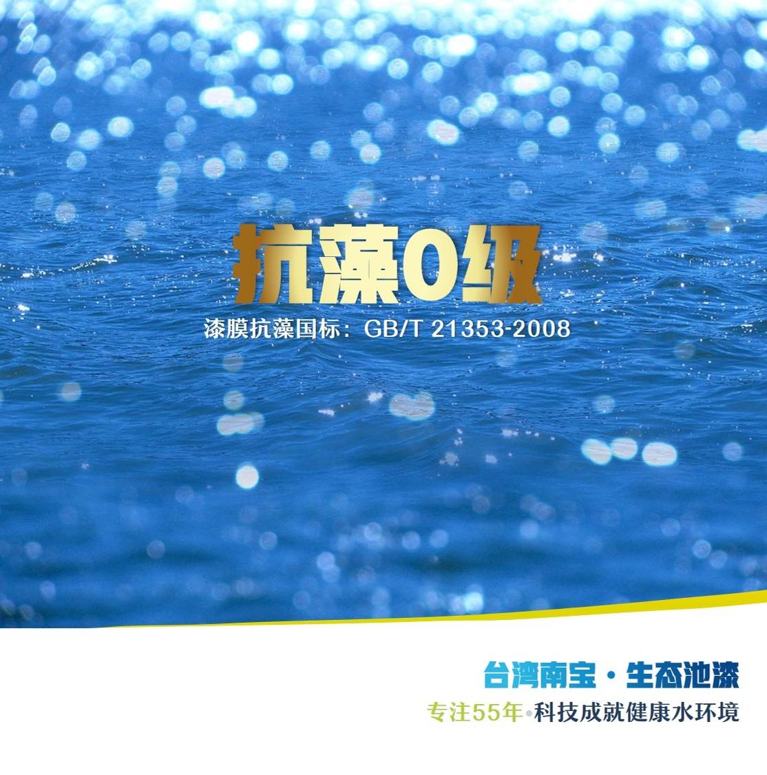 养虾池漆，虾池漆.jpg
