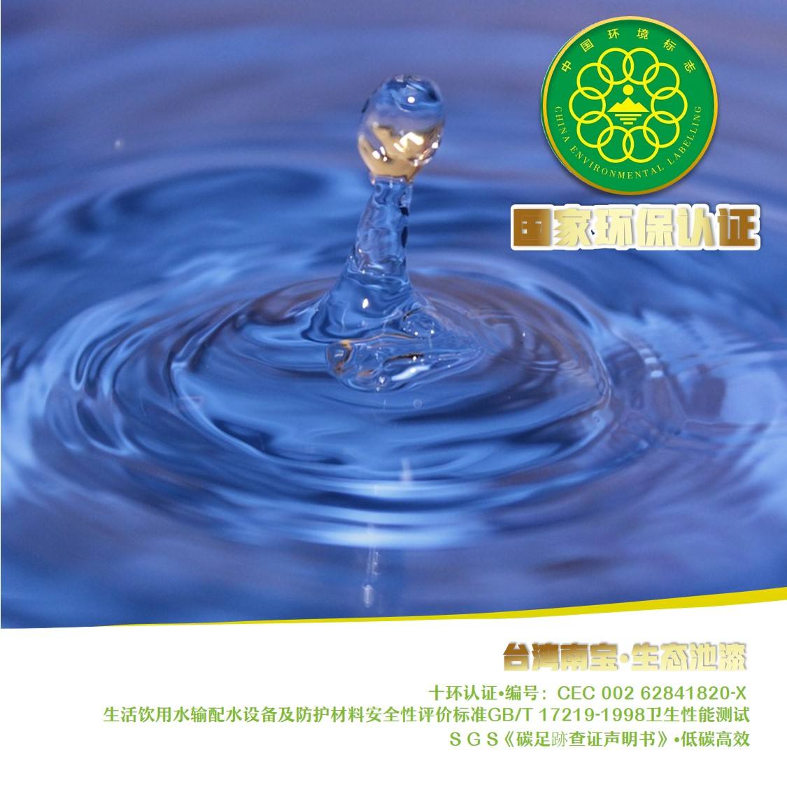 养虾池漆，虾池漆.jpg