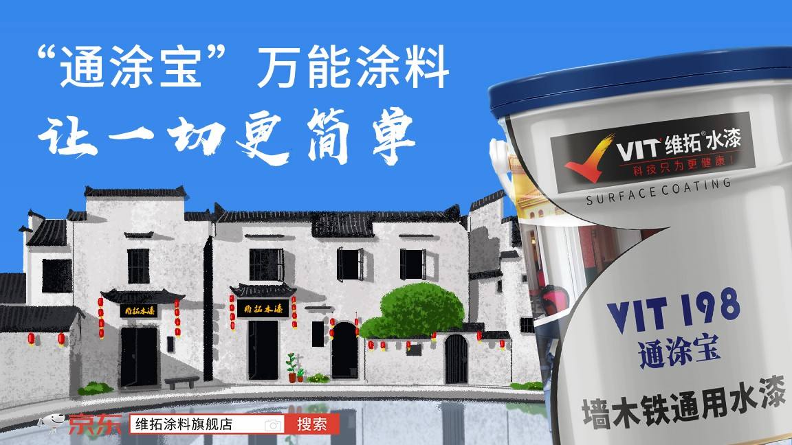 通涂宝海报.jpg