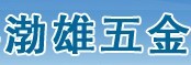 渤雄五金丝网