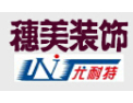 [穗美铁艺]组装围栏、铁艺围栏及铁门、组装阳台护栏、组装楼梯扶手