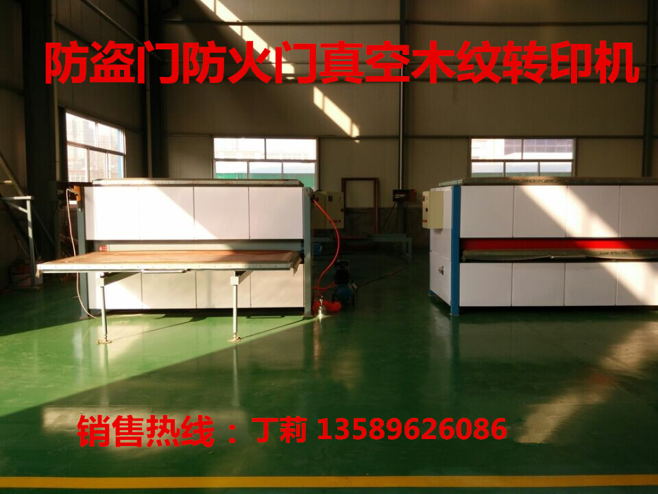 防盗门木纹转印机