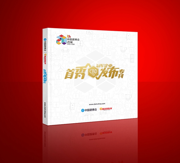 新书推荐|中国建博会《冠军企业首秀发布专刊》第二期来袭！