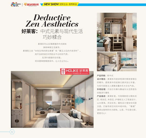 新书推荐|中国建博会《冠军企业首秀发布专刊》第二期来袭！