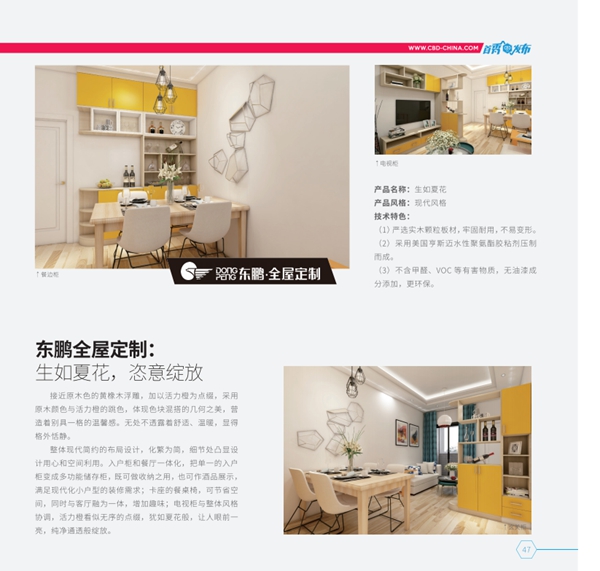 新书推荐|中国建博会《冠军企业首秀发布专刊》第二期来袭！