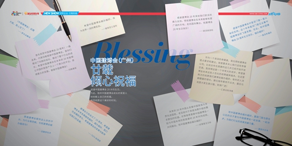 新书推荐|中国建博会《冠军企业首秀发布专刊》第二期来袭！