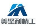 [美坚利五金]美坚利诚邀您的加盟!
