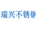 [瑞兴不锈钢]瑞兴-专业生产彩色不锈钢装饰板