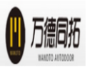 [万德同拓]万德同拓面向全国诚招经销商