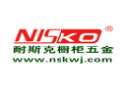 [耐斯克]耐斯克面向全国诚招经销商