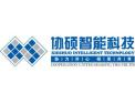 [协硕智能科技]协硕智能科技  面向全国诚意招商