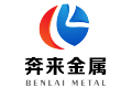 上海奔来金属材料有限公司