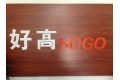 中山市好高五金有限公司