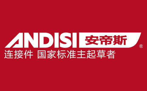 广东安帝斯智能家具组件有限公司