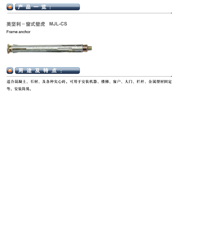 美坚利五金