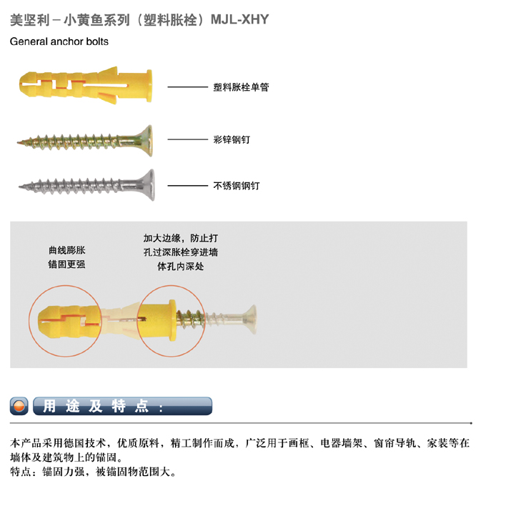 美坚利五金