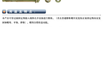 美坚利五金