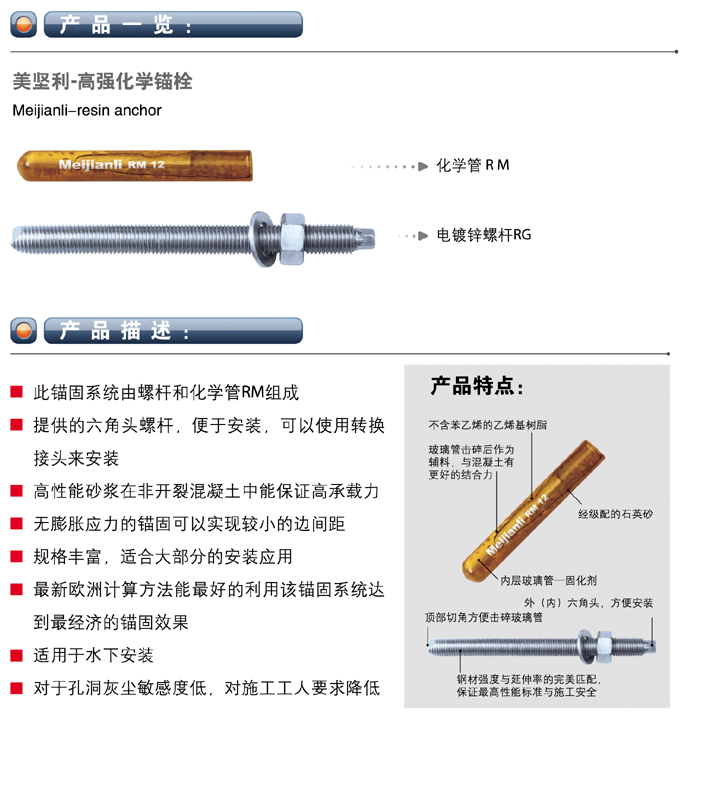美坚利五金