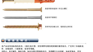 美坚利五金
