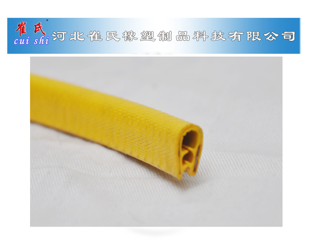 u型装饰条  u型包边条  pvc装饰密封条